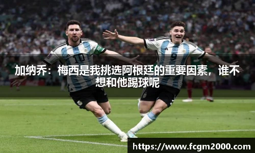 世界杯官方战报