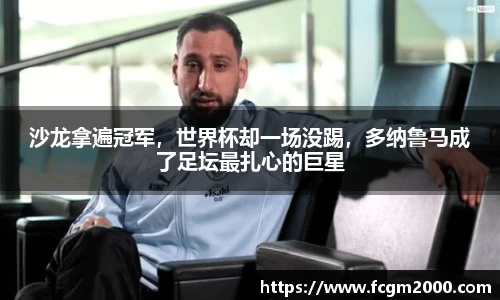 世界杯官网